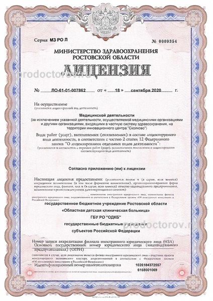 Фото клиники 2