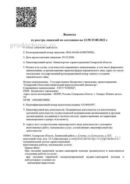 Фото клиники 8