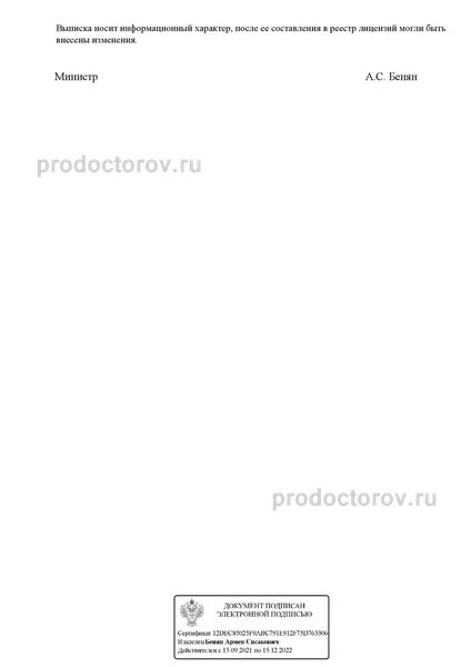 Фото клиники 10