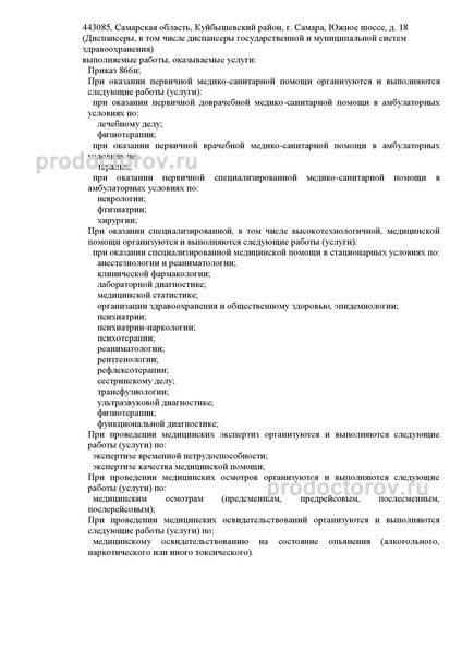 Фото клиники 9