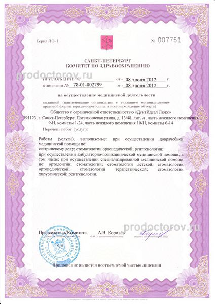 Фото клиники 3