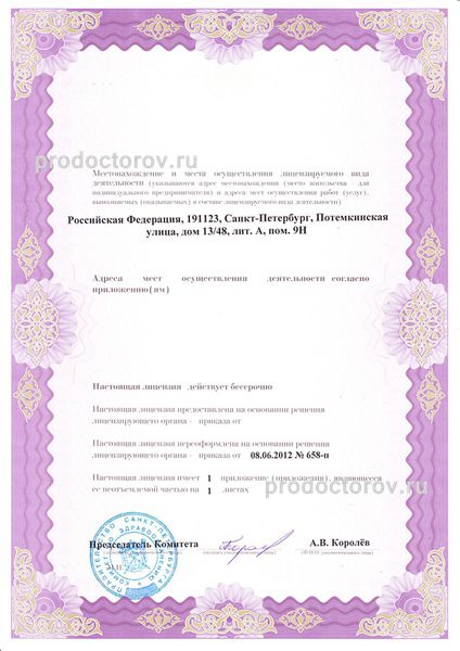 Фото клиники 2