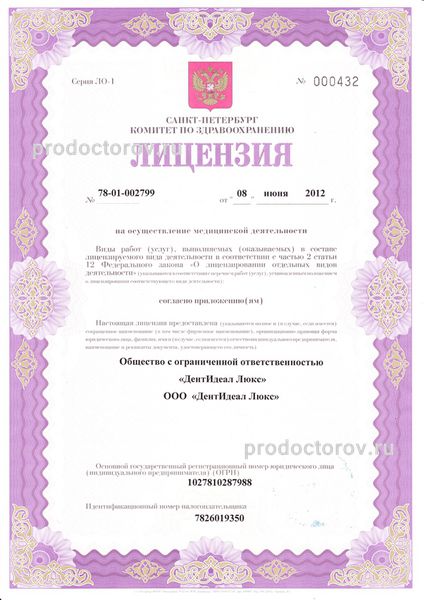 Фото клиники 1