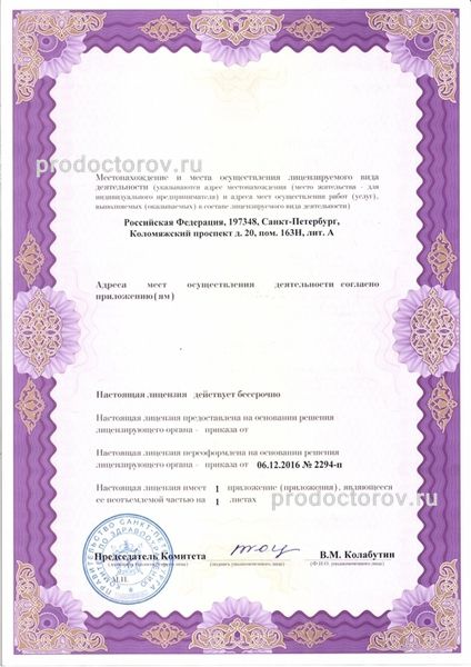 Фото клиники 5