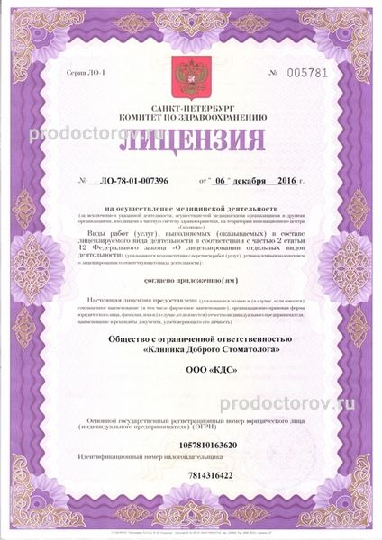Фото клиники 4