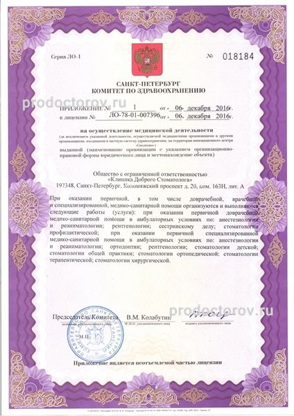 Фото клиники 6