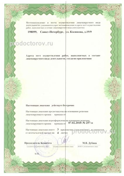 Фото клиники 22