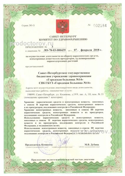 Фото клиники 18