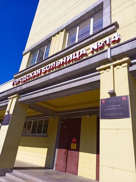Фото клиники 1