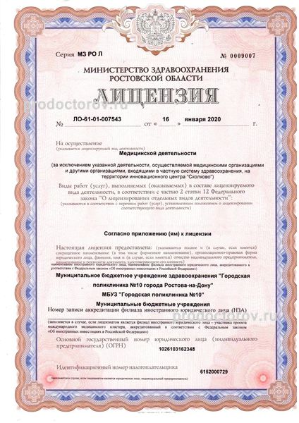 Фото клиники 1