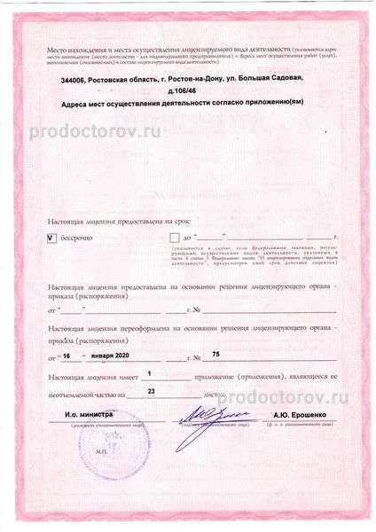 Фото клиники 2