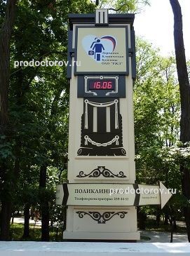 Фото клиники 6