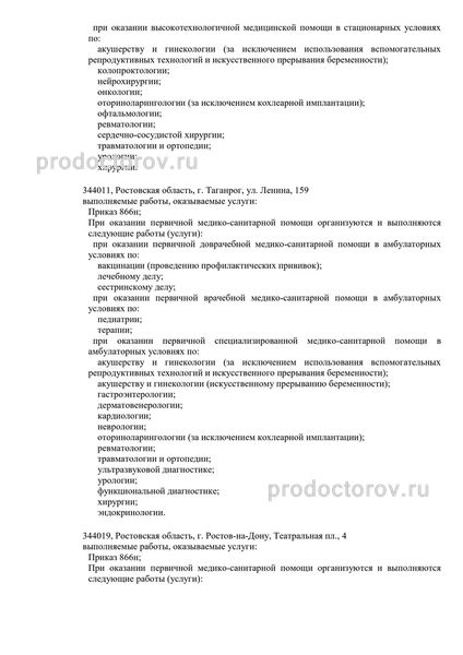 Фото клиники 4
