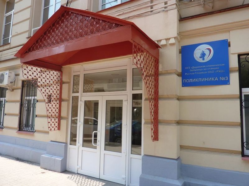 Фото клиники 1