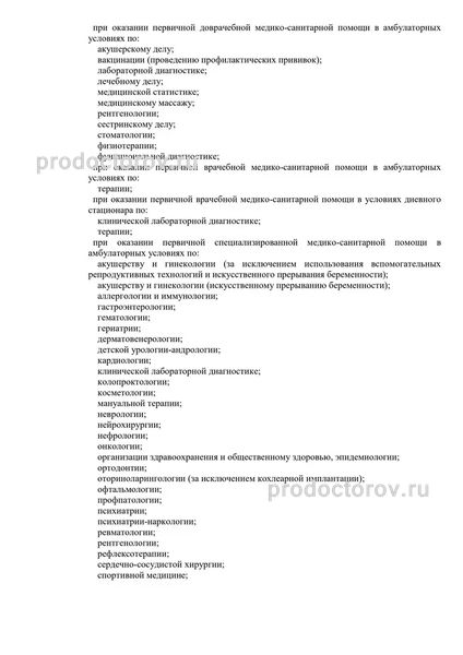 Фото клиники 5