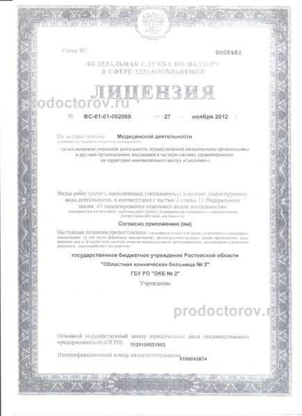 Фото клиники 5
