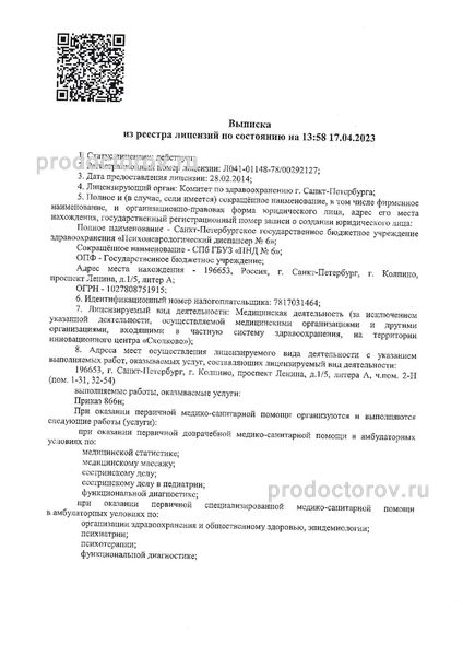 Фото клиники 1