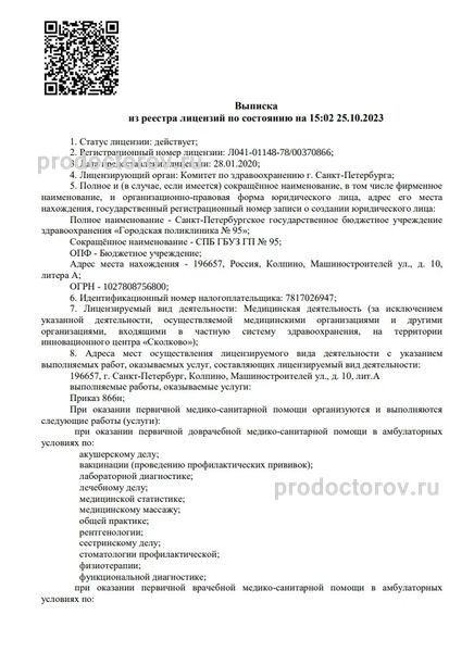 Фото клиники 1