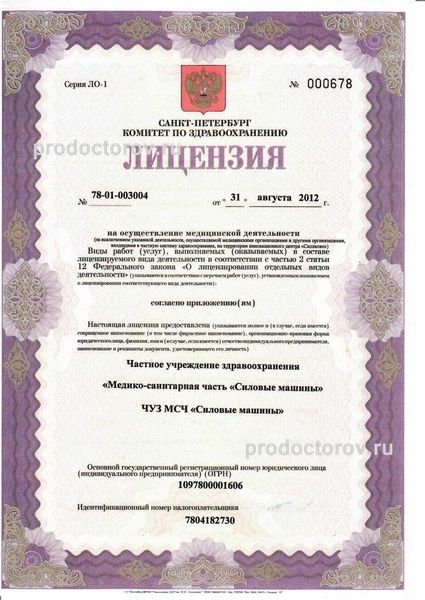 Фото клиники 2
