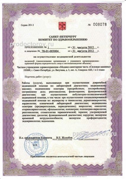 Фото клиники 4
