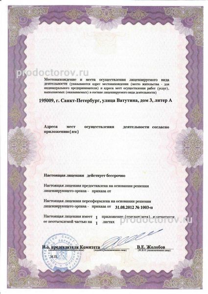 Фото клиники 3