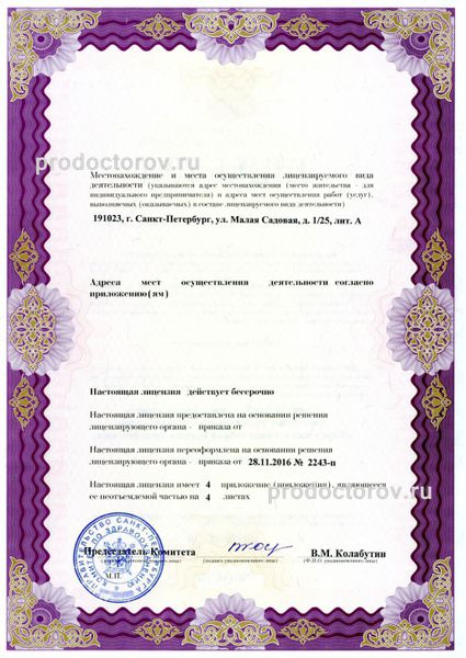 Фото клиники 2