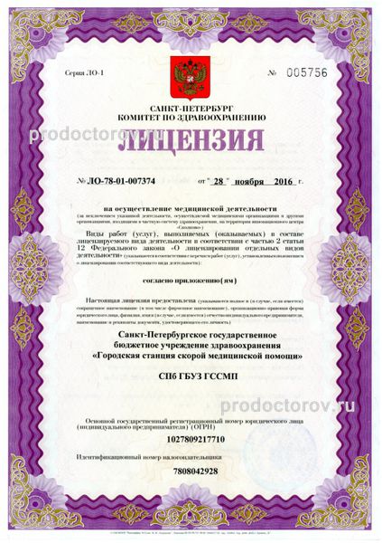 Фото клиники 1