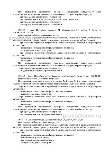 Фото клиники 3