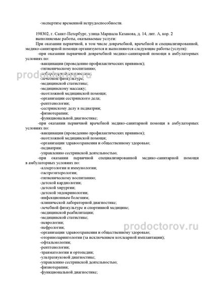 Фото клиники 2