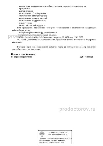Фото клиники 2