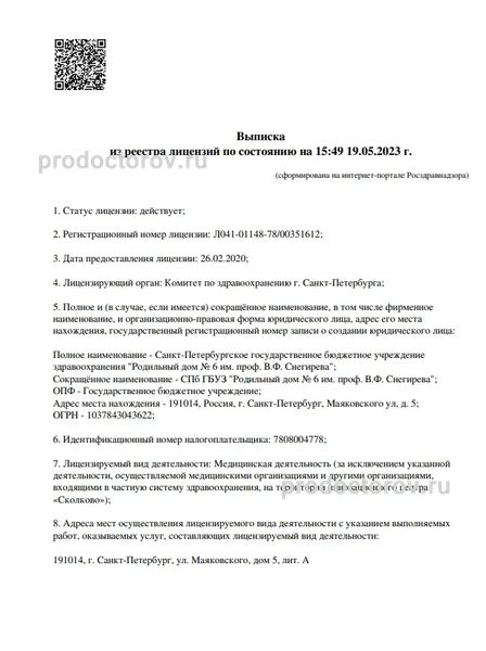 Фото клиники 3