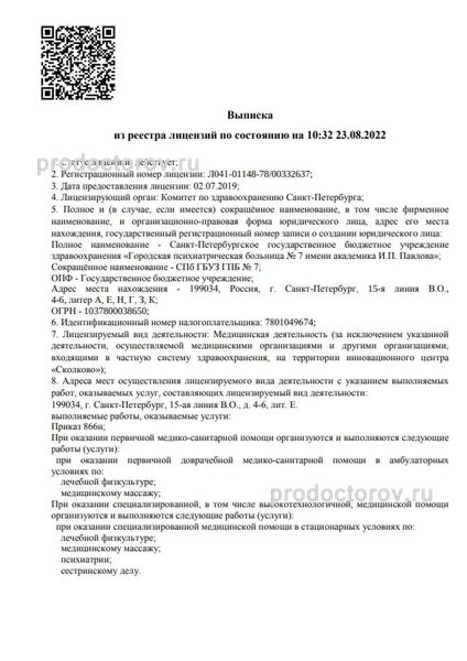 Фото клиники 9