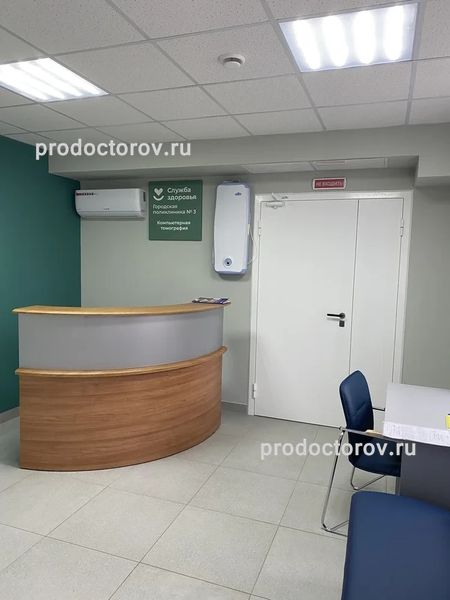 Фото клиники 3