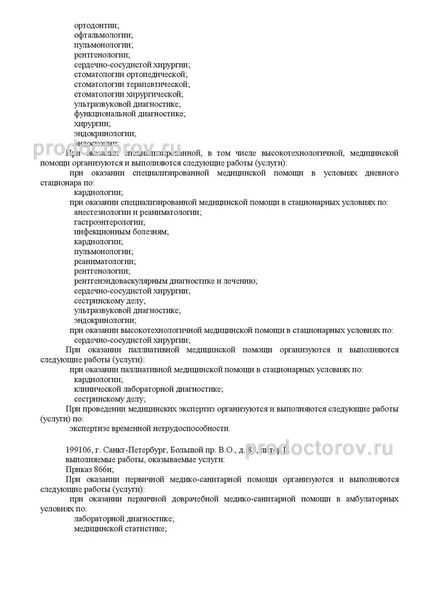 Фото клиники 8