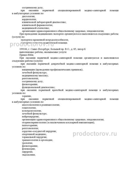 Фото клиники 7