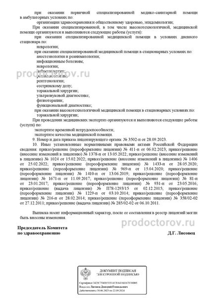 Фото клиники 5