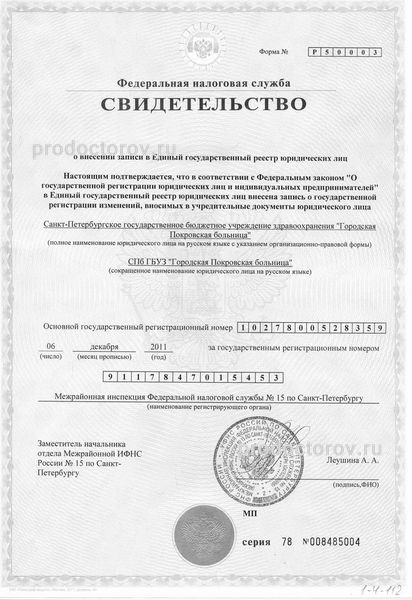 Фото клиники 10