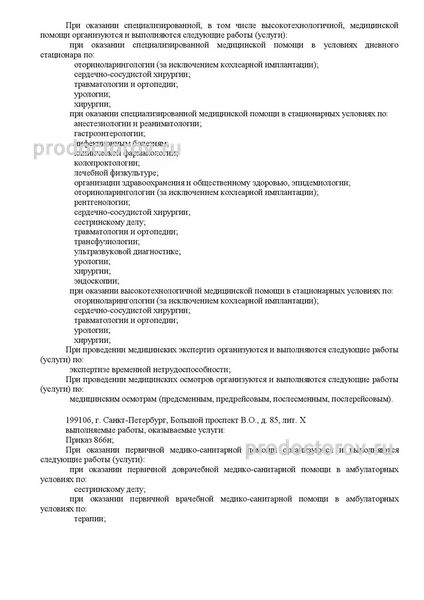 Фото клиники 6