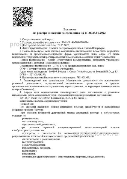 Фото клиники 9
