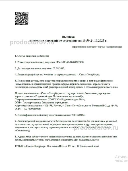 Фото клиники 16