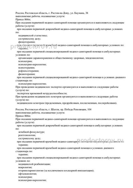 Фото клиники 4