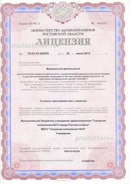 Фото клиники 3