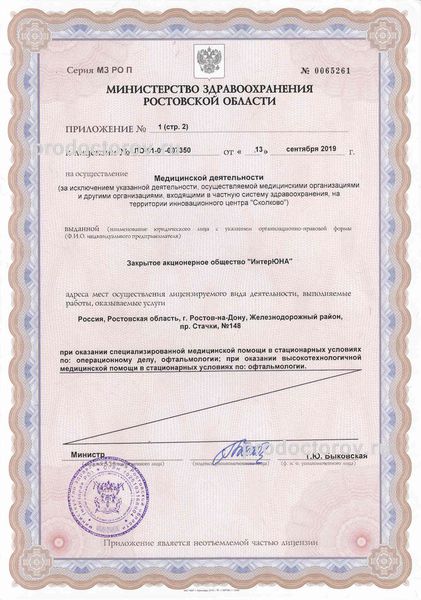 Фото клиники 6