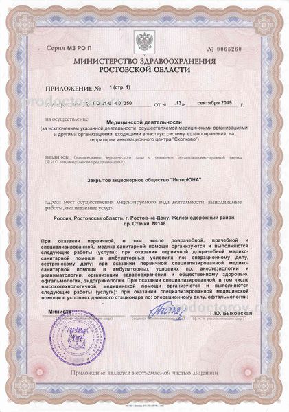 Фото клиники 5