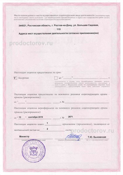 Фото клиники 4