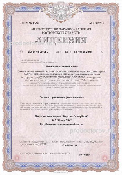 Фото клиники 3