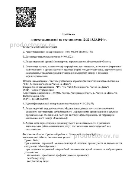 Фото клиники 5