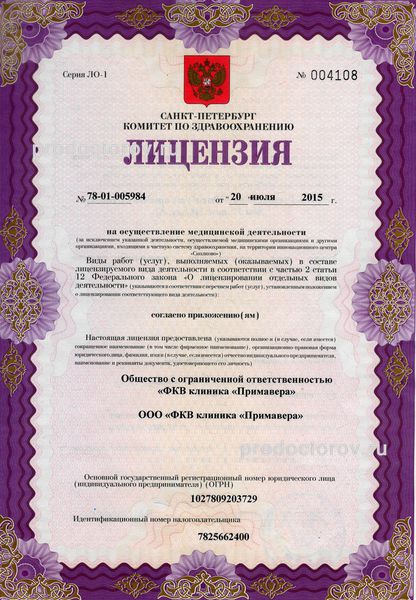 Фото клиники 6