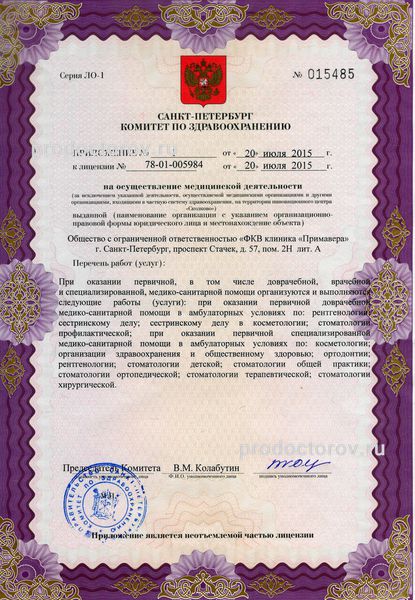 Фото клиники 8