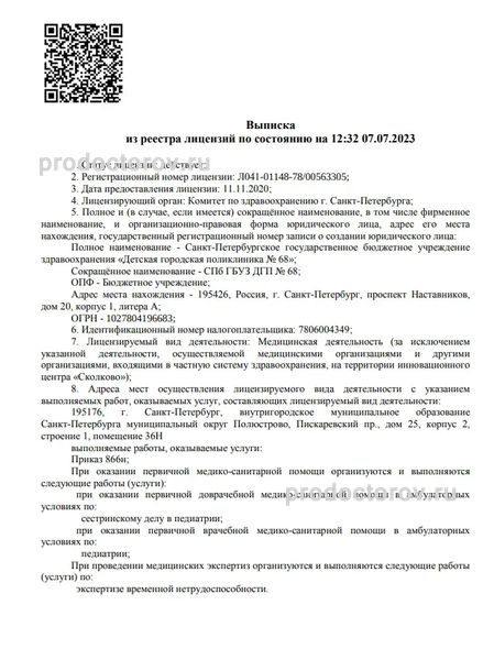 Фото клиники 2